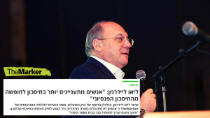 ליאו ליידרמן ל-TheMarker: "הציבור יותר מתעניין בחופשה מאשר בפנסיה שלו"