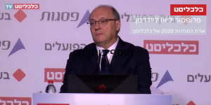 צפו: פרופ' ליאו ליידרמן בוועידת התחזיות 2020 של כלכליסט