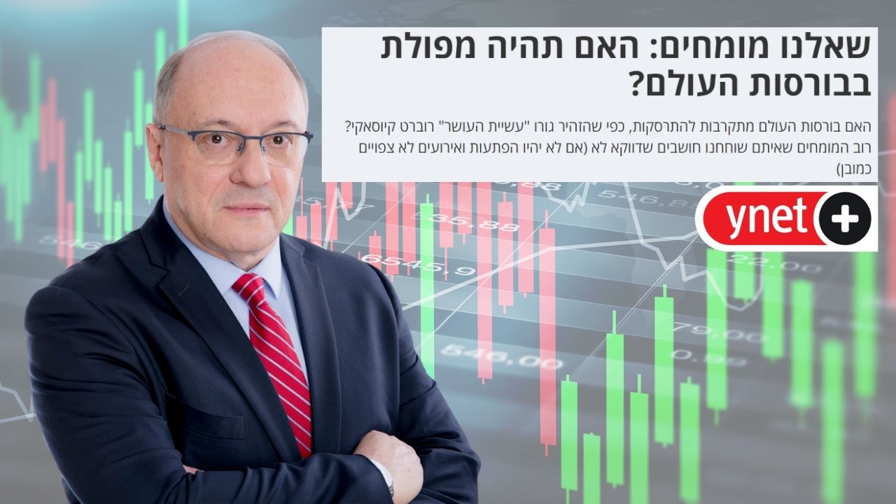 פרופ' ליאו ליידרמן: "בימים אלה עוברת על העולם המהפכה התעשייתית הרביעית" | ynet+